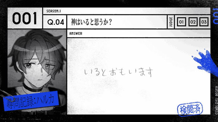 One of Haruka's trial one answers, which shows his handwriting. It is a little bit scribbled, and very unsteady.