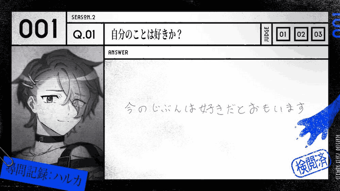 One of Haruka's trial two answers, which shows his handwriting. His handwriting is easier to read, more confident, and is more bubbly and rounded.